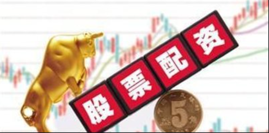 泉州股票配资：助力投资者把握市场机遇