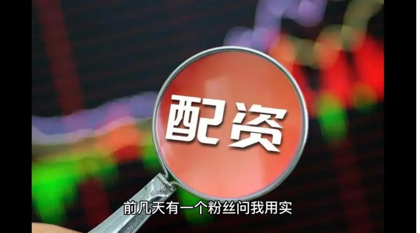 最新股票配资平台推荐，助你投资无忧！