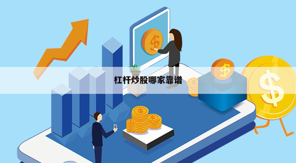 线上期货配资:解锁交易新高度,轻松撬动更大收益