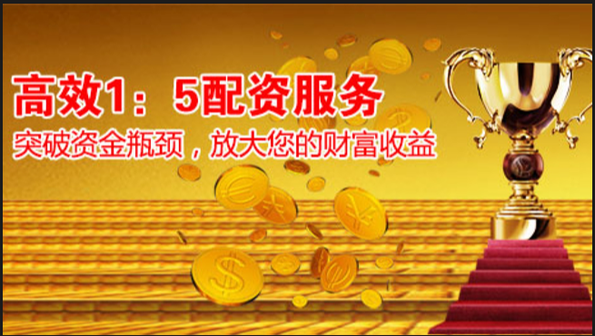 深圳股票配资公司:助力投资者实现财富梦想