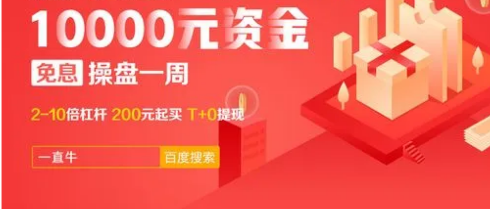港股配资平台:解锁投资新机遇,助力财富增长