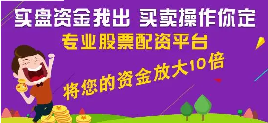 外贸股票配资平台软件：畅享全球股市的轻松参与